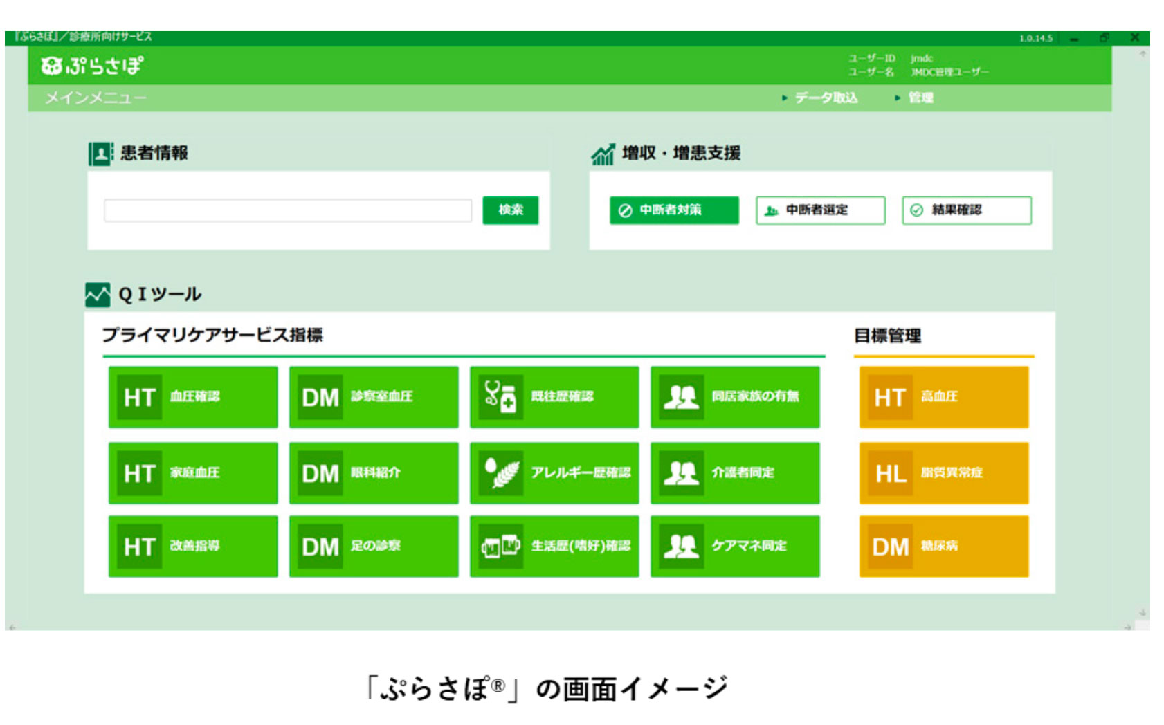 発表したポスター