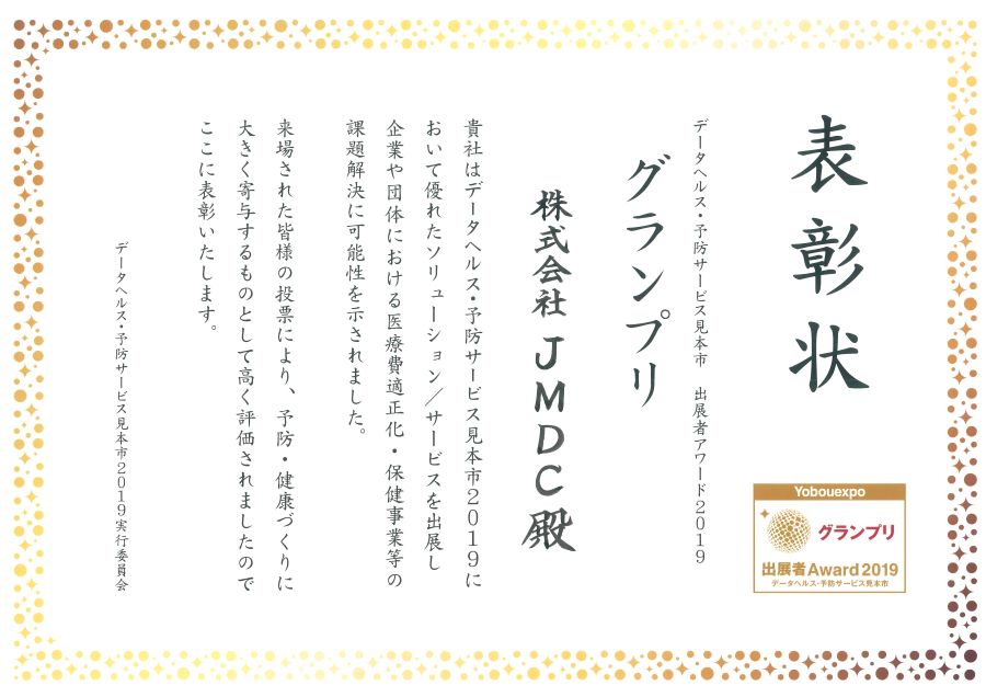 表彰状